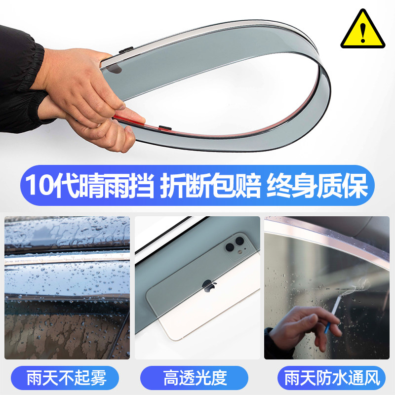 BYD Song PLUSDMI/EV/PRO Защита от дождя Планки для защиты автомобильных окон от дождя Специальные аксессуары для автотоваров Защита от дождя