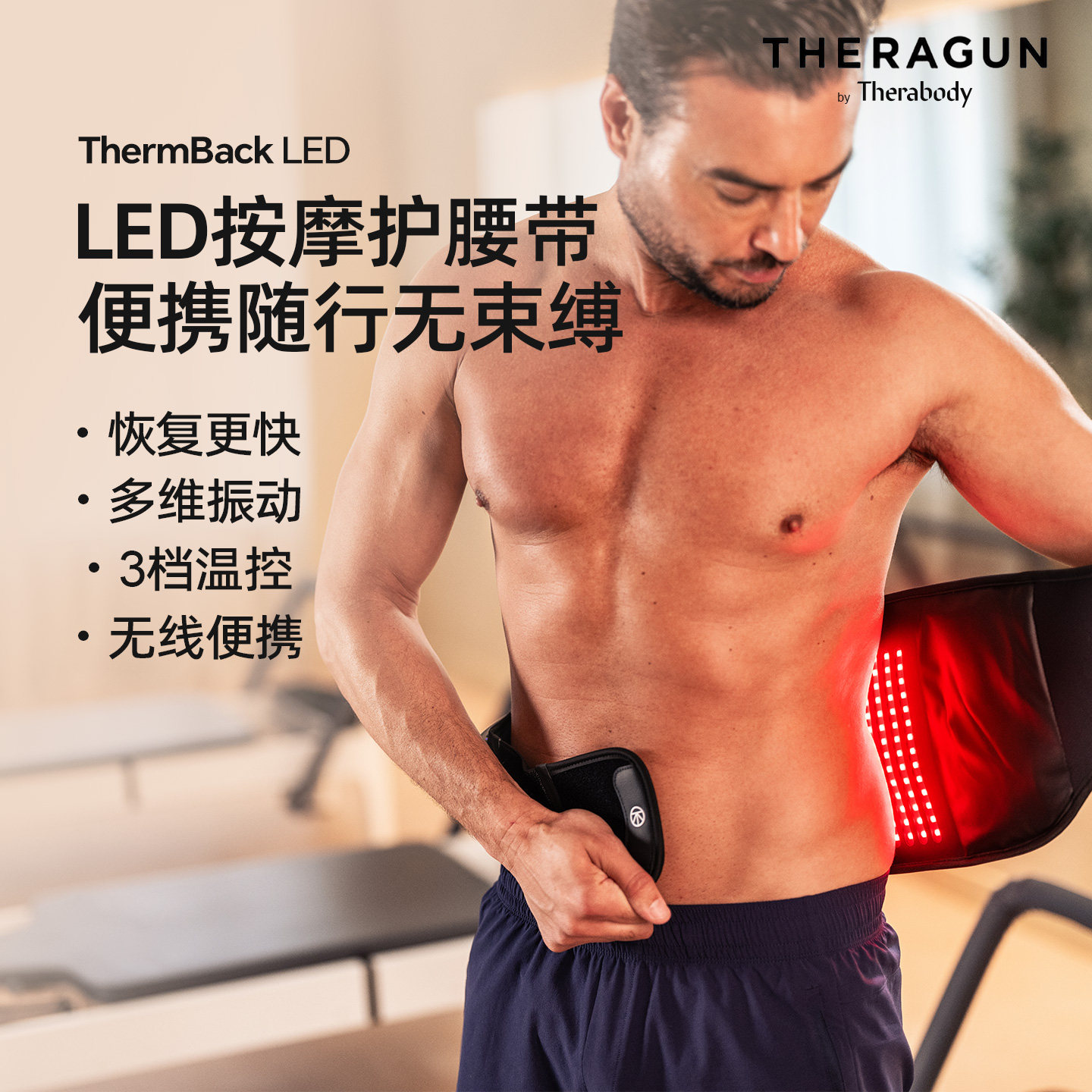 Therabody American ThermBack LED Smart Массажный пояс для поясничного отдела позвоночника Успокаивающий Горячий компресс для массажа поясницы