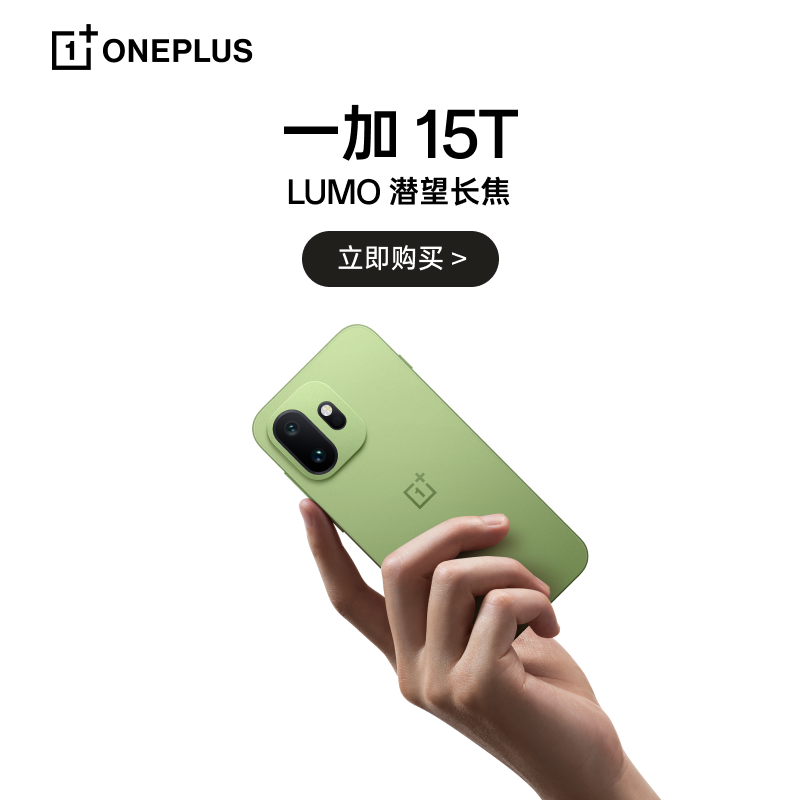 Мобильный телефон с государственными субсидиями OPPO Oneplus 15T пятого поколения Snapdragon 8 Extreme edition - флагманский новый игровой телефон с небольшим экраном