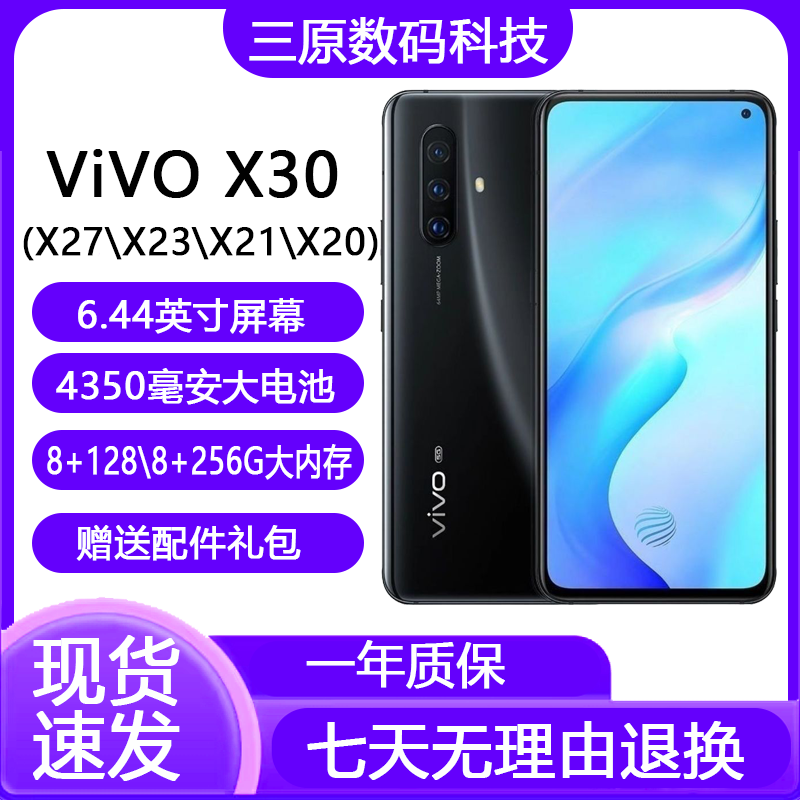 vivox30 подержанный мобильный телефон Android 5G для студентов, дешевая игровая приставка X23