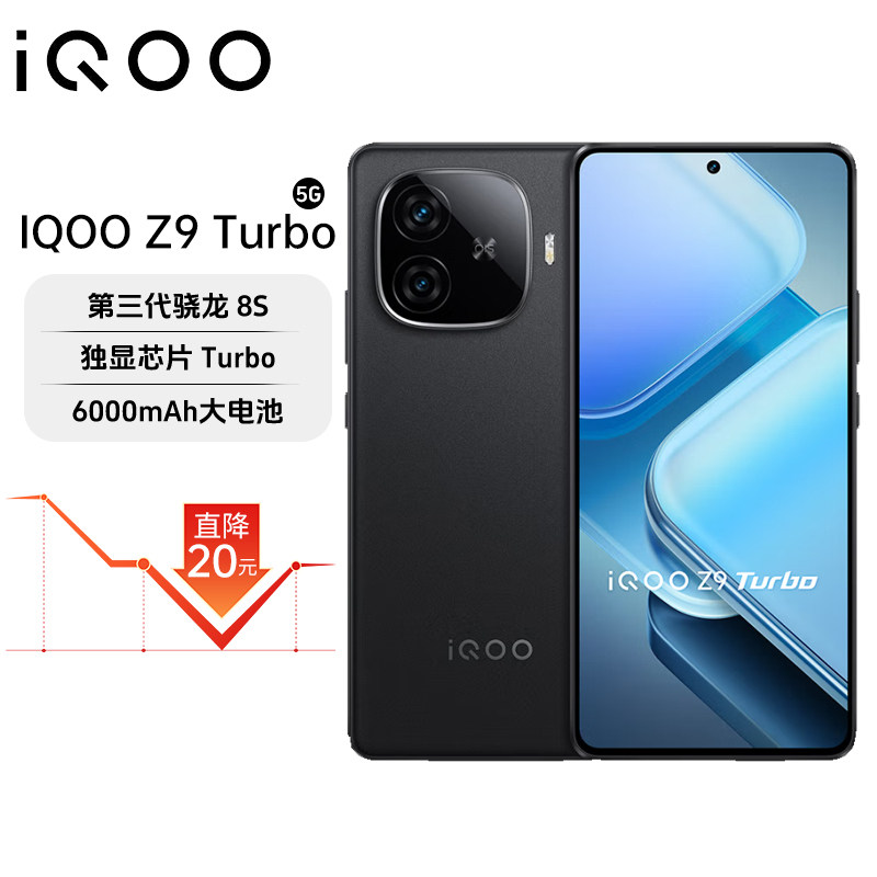 Мобильный телефон Vivo IQOO Z9 Turbo третьего поколения с процессором Snapdragon 8S и независимым дисплеем chip Pro+