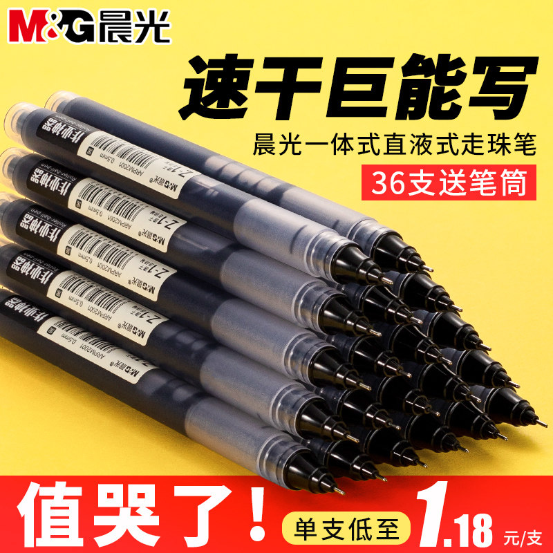 Гелевая ручка Chenguang pen, черная ручка, прямая жидкая шариковая ручка, быстросохнущая и гладкая, специальная водяная ручка для студентов, черная углеродная прямая жидкая ручка на водной основе, ручка для подписи, шариковая ручка, красная ручка, экзаменационный вопрос, кисть для домашнего задания.