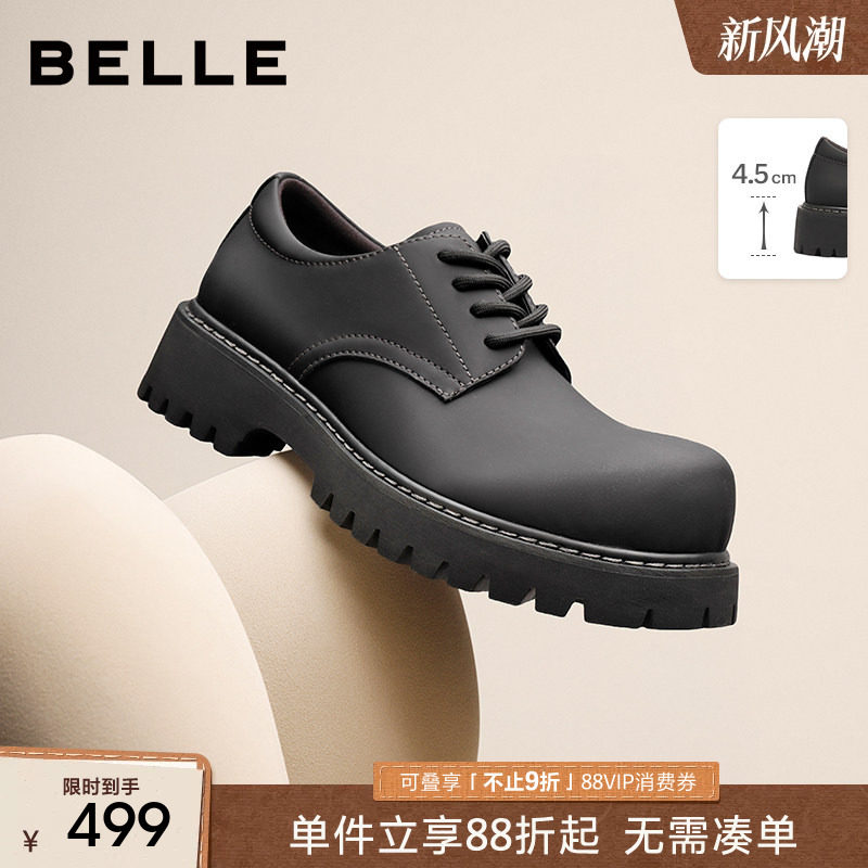 Zhang Linghe/ мужская повседневная кожаная обувь Belle в том же стиле, увеличивающая рост, на толстой подошве, мужская кожаная обувь в стиле дерби, обувь с большим носком A2040