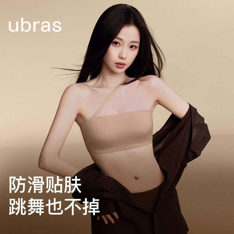 Yu Shuxin с таким же топиком с правильной чашечкой ubras, нескользящим присборенным нижним бельем без бретелек, бесшовным бюстгальтером на жидкой основе