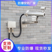 Video head monitoring for four years old store, home use. Video head monitoring for Haikang mine explosion-proof camera enclosure. KBA127 underground network camera full color fixed focus