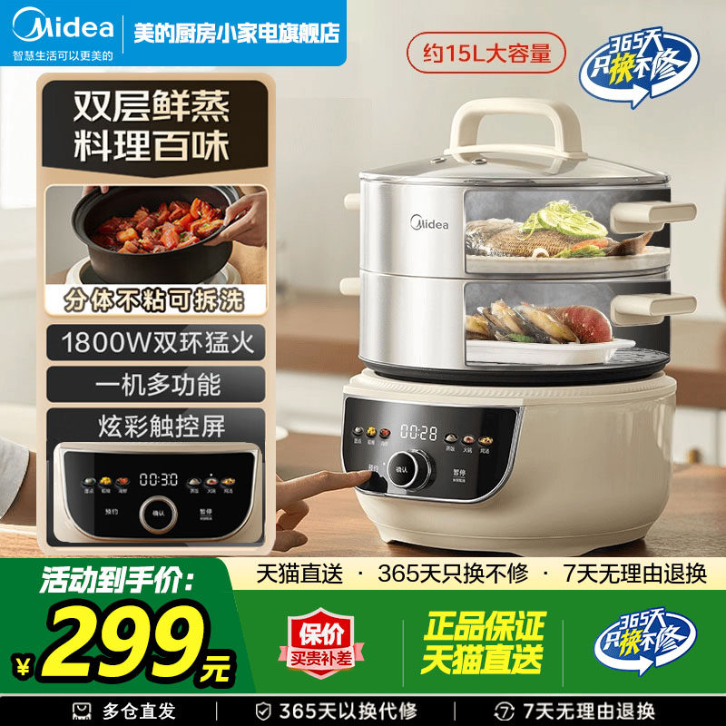 Электрическая пароварка Midea бытовая многофункциональная трехслойная электрическая пароварка из нержавеющей стали большой емкости для приготовления пищи и тушения многофункциональная универсальная кастрюля
