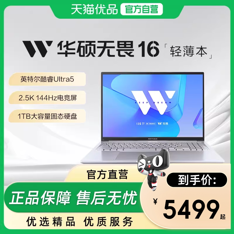 Asus Intrepid 16 Intel Core Ultra5 - высокопроизводительный тонкий 16-дюймовый ноутбук с разрешением 2,5 Кбит/с и частотой 144 Гц для игр, студенческого офиса, официальный флагманский магазин