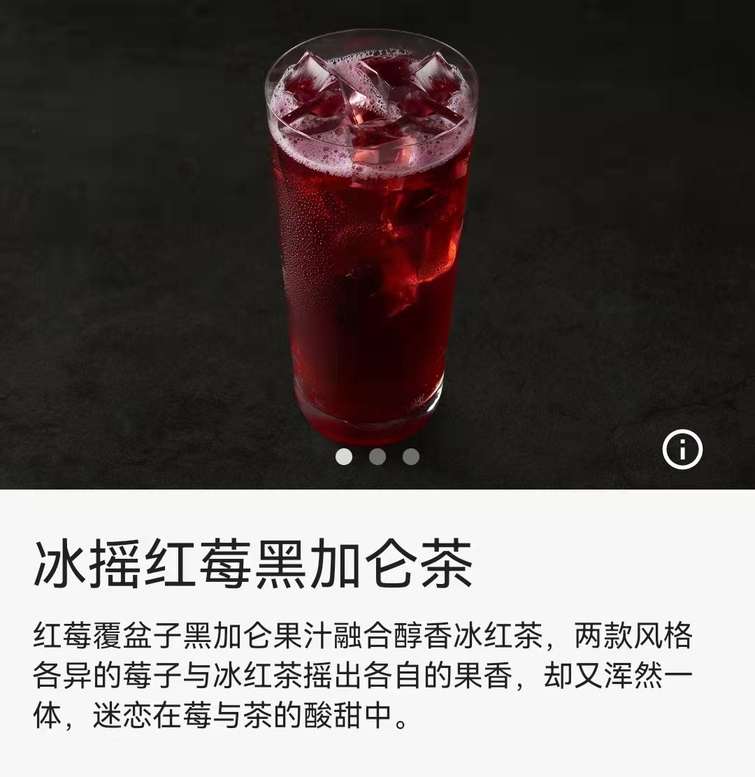 Кофе Starbucks Coffee Express со льдом, клюквенно-черносмородиновый чай, средняя чашка, большая чашка, очень большая чашка, двойная чашка, Высокоскоростное железнодорожное сообщение в аэропорту