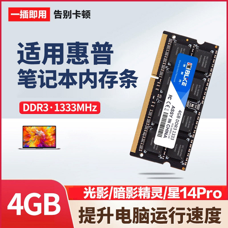 Панель памяти ноутбука HP DDR3/4 Shadow Shadow Light и мастер создания теней...