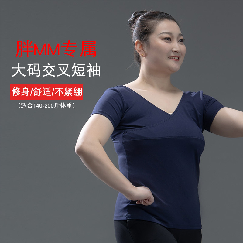 Одежда для танцев Plus fat plus size, женская одежда для тренировок, топы с короткими рукавами, балетная одежда для взрослых весом 200 кг, боди с длинными рукавами и V-образным вырезом