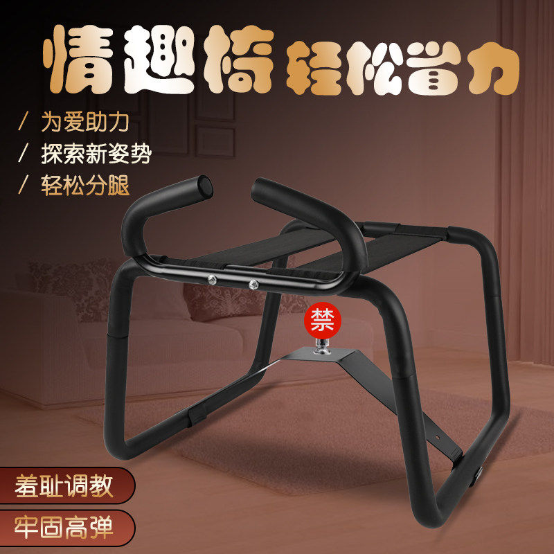 Сексуальная пара Hehuan chair SM тренировочный диван-сиденье в одной комнате для улучшения осанки, кровать, инструмент для помощи в любви, игрушка для взрослых