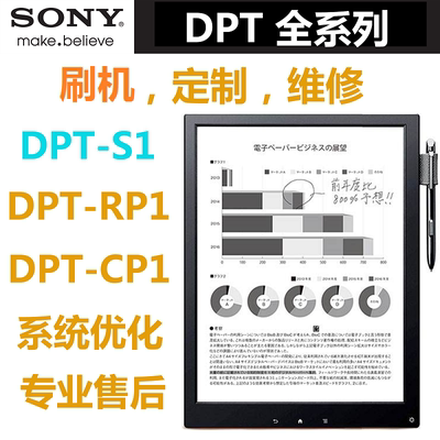 Sony Sony E-Paper Book DPT-S1 RP1 CP1 Ремонт аккумуляторная батарея аккумулятора