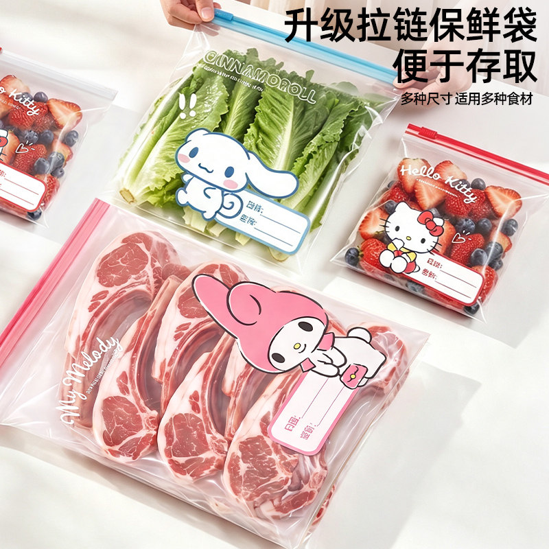 герметичный пакет hellokitty на молнии для хранения свежих продуктов...