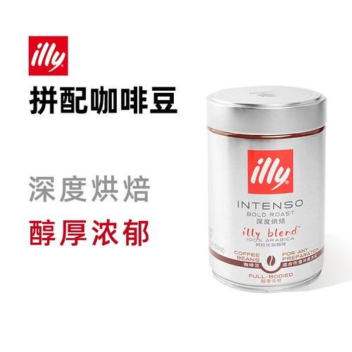 Недавно модернизированный итальянский импортный кофе в зернах illy, оригинальная черная банка темной обжарки, 250 г.