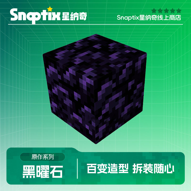 mc подлинный магнитный кубик Minecraft игрушечные строительные блоки, поглощающие железо, изображение сборки, полный набор развивающих периферийных устройств для детей
