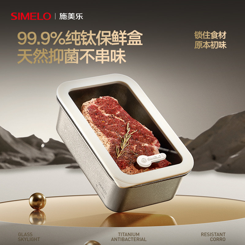 Коробка для хранения свежих продуктов Shimeile из чистого титана, холодильник, специальное дополнительное питание, легкая еда для кемпинга на открытом воздухе, фруктовый ланч-бокс, ланч-бокс для хранения