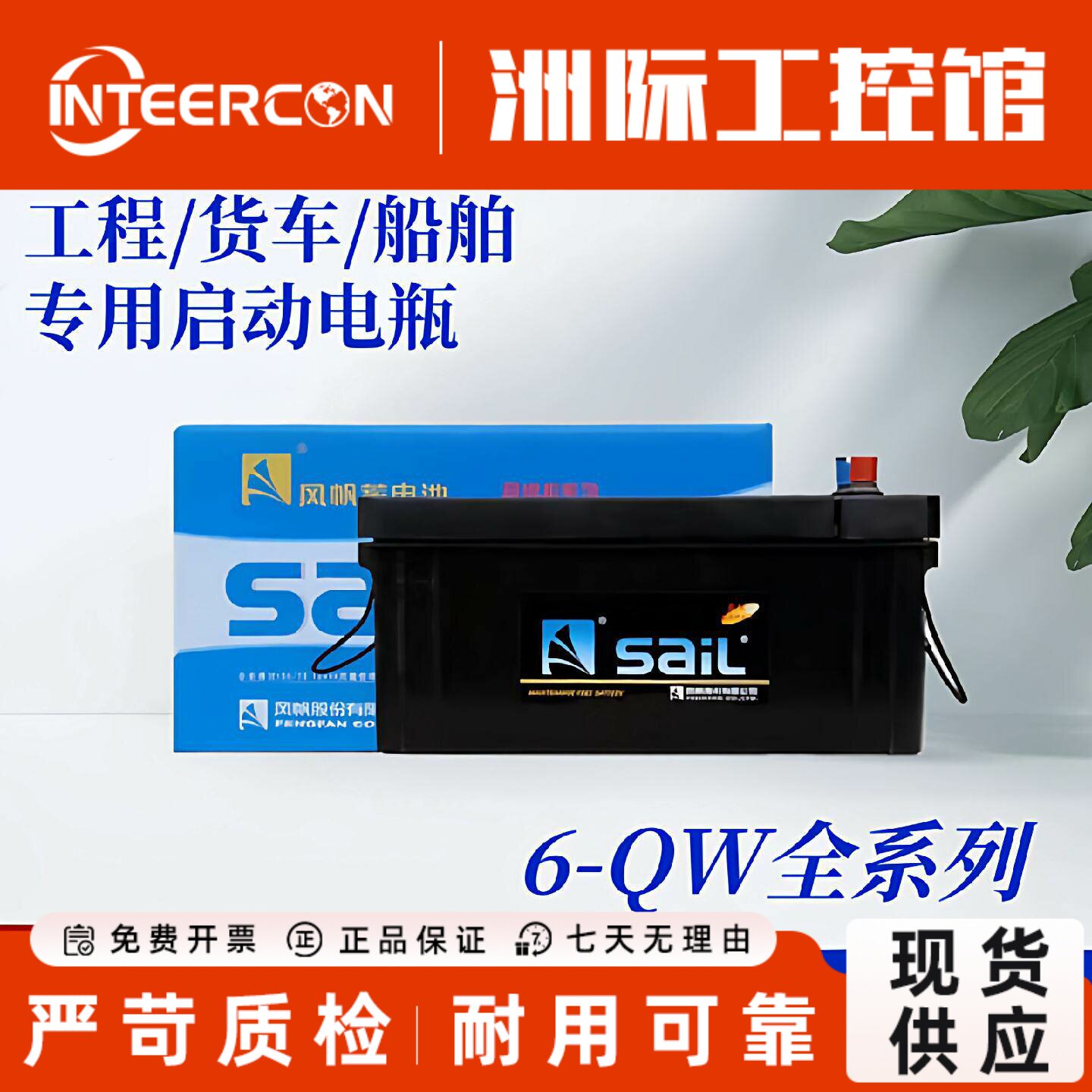 Стартерная батарея Fengfan 6-QW-150 6-CQW-200 12V135AH 120 180 195 для грузовых автомобилей