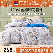 Fuanna Home Textile Bed Four-piece Set 100% Cotton Bedding Dormitory Sheets Quilt Cover Sheet Set