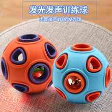 Dog toy ball produces sound, is bite resistant, and helps small dogs relieve stress. Dog bite ball grinds teeth. Puppy dog training pet bone ball