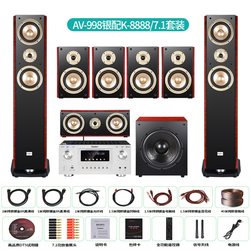 напольный динамик домашнего кинотеатра из массива дерева 5.1/7.1 HDMI HD 8K Dolby Atmos Atmos DTSX audio