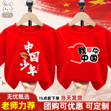 Children's Performance Clothing for Children's Day 2024 New Primary School Students: Red Short sleeved Summer Clothing for Boys and Girls