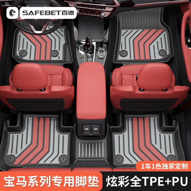 Автомобильные коврики Baidequan из TPE + искусственной кожи подходят для BMW X1X3X5iX3i3X5L colorful 3 series, посвященных 5 сериям