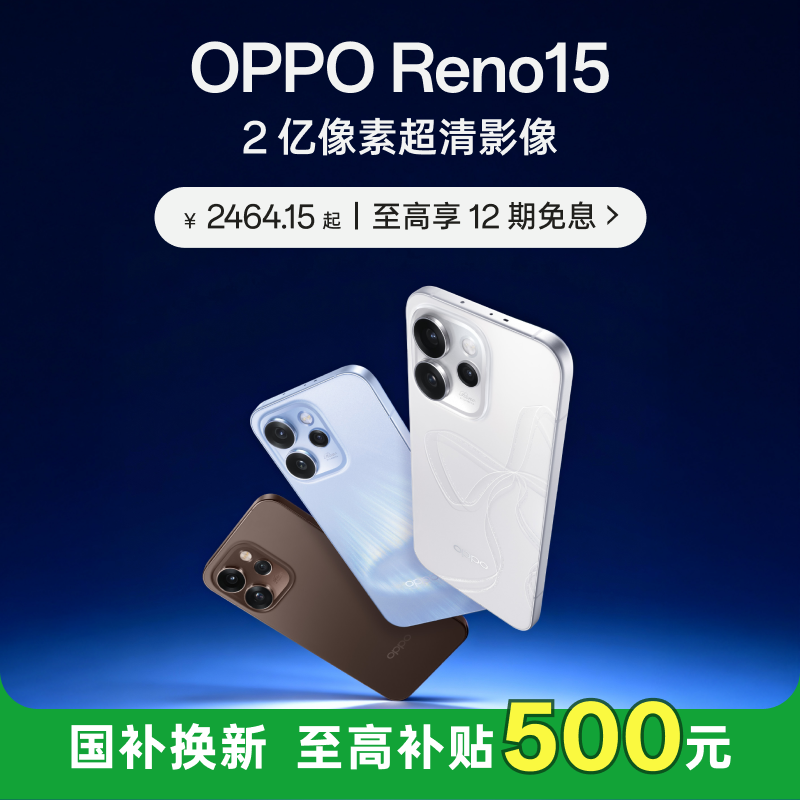 Скоро выйдет OPPO Reno15 live artifact, так что следите за обновлениями
