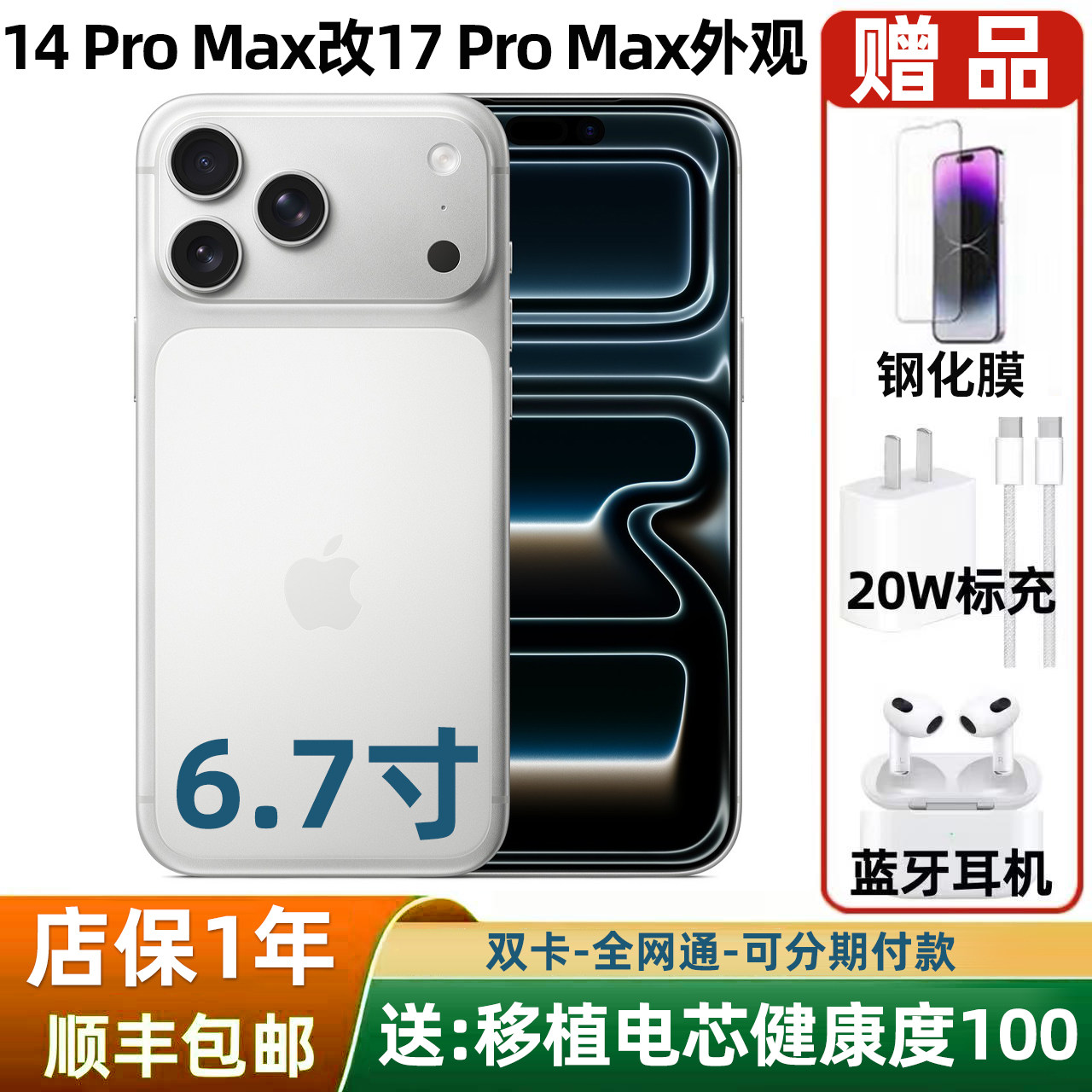 Apple/Apple iPhone 14 Pro Max заменен на мобильный телефон Национального банка 17promax с двумя sim-картами 5g и большим экраном 6.7