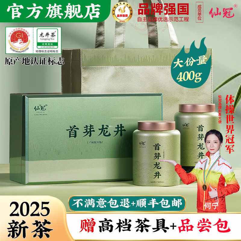 2025 новый аутентичный чай Hangzhou specialty Mingqian boutique премиум-класса, собранный из листьев зеленого чая Лунцзин, высококачественная подарочная коробка