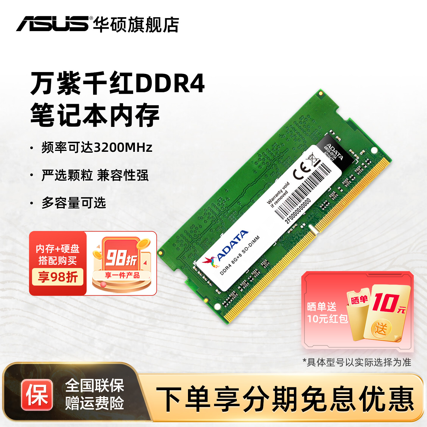 Панель памяти для ноутбуков Adata DDR4 2666/3200 8/16/32G, совместимая с компьютерами ASUS, HP, Lenovo
