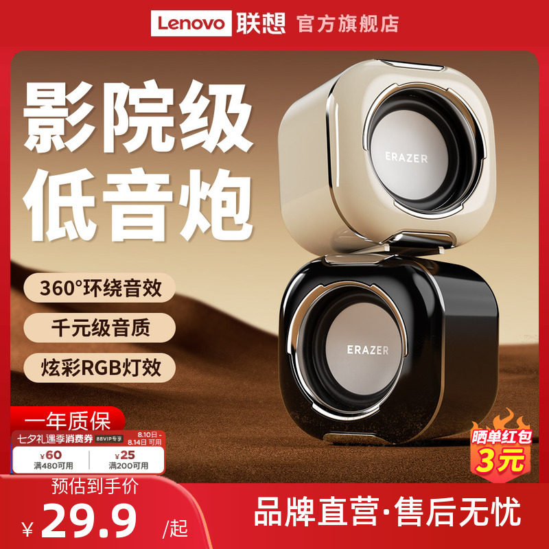 Lenovo инвестирует в фирменные компьютерные колонки, настольные домашние аудиосистемы большой громкости, мини-сабвуфер, небольшие