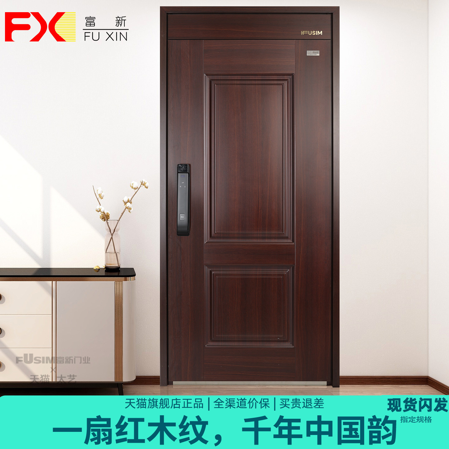Противоугонная дверь класса А Fuxin, входная дверь, входная дверь для дома, дверь для детей и матерей, защитная дверь, дверь национального стандарта, новый стиль класса люкс высокого класса