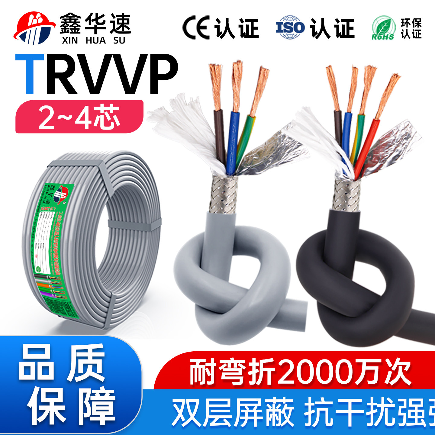 Высокогибкий буксирный трос TRVVP 2-жильный ~ 10-жильный 0.30.50.751.5 Сигнальная линия площадью 2,5 квадратных метра экранированная линия