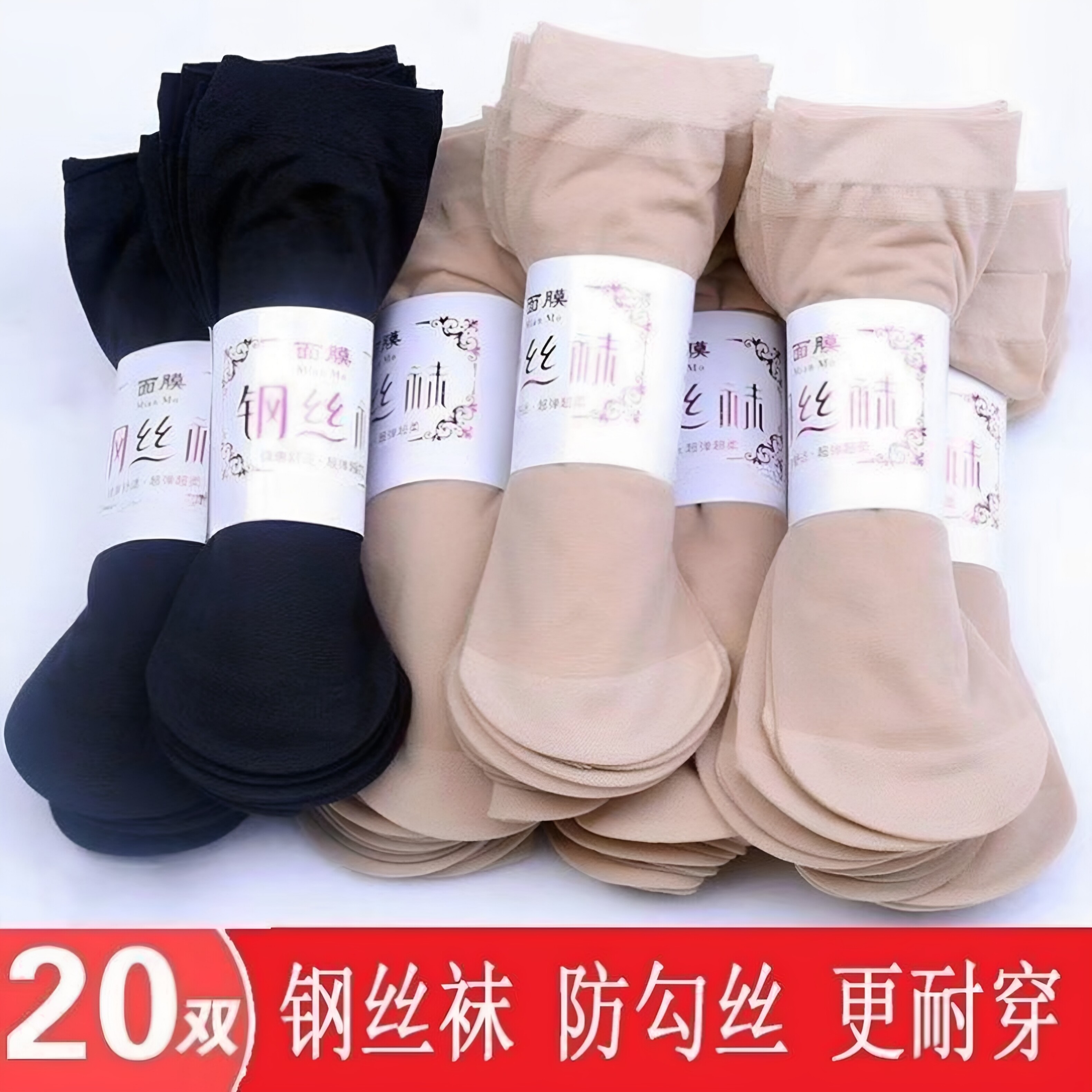 New wear-resistant stockings women's summer socks anti snagging flesh color short steel stockings steel thin facial mask ultra-thin skin color