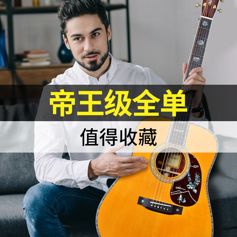 Имперский класс Vodison full single guitar Folk одноплатная электрическая коробка для игры пальцами 41 дюйм (ов)