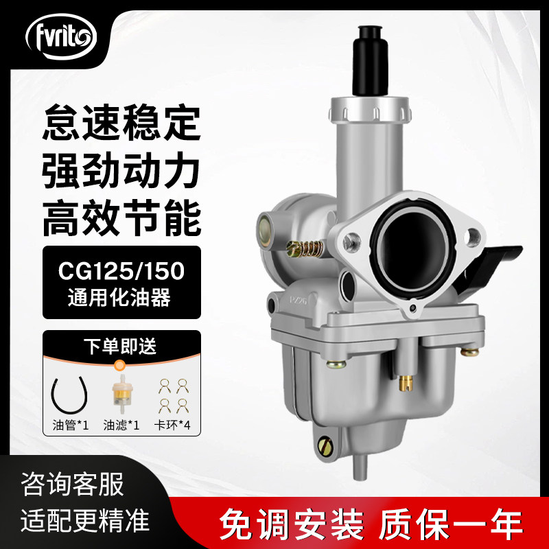 Мотоцикл cg125 150 универсальный карбюраторный мужской Qianjiang Zongshen Loncin Jialing трехколесный PZ26/27/30