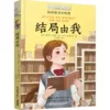 Товары от 四川教育出版社图书专营店