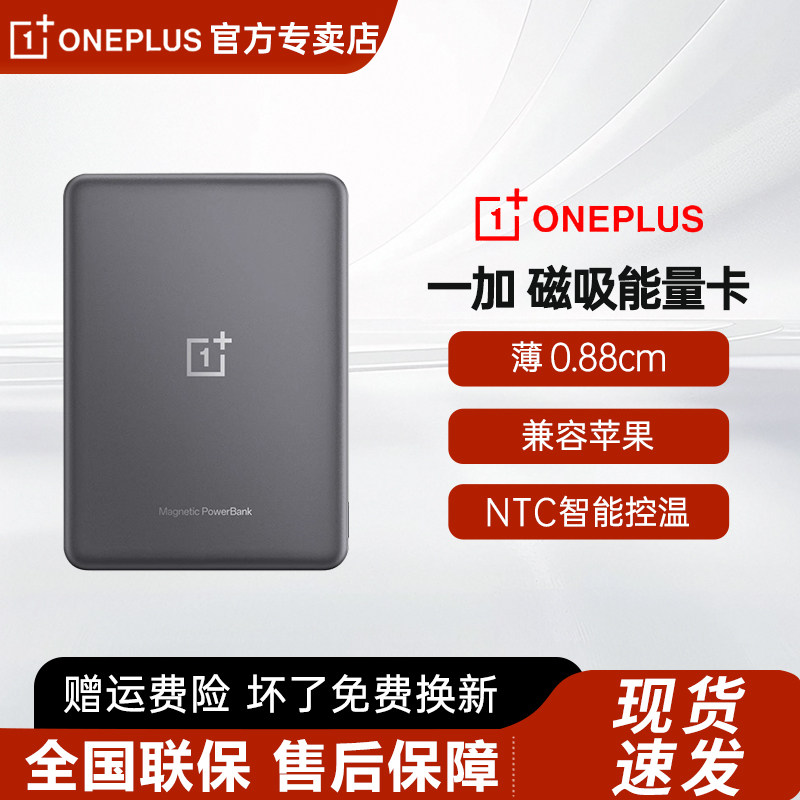 OPPO Oneplus magnetic Power Bank магнитная энергетическая карта 5000 мАч power bank магнитная беспроводная зарядка может использоваться в самолетах подходит для Apple 15 16promax oppo magnetic power bank