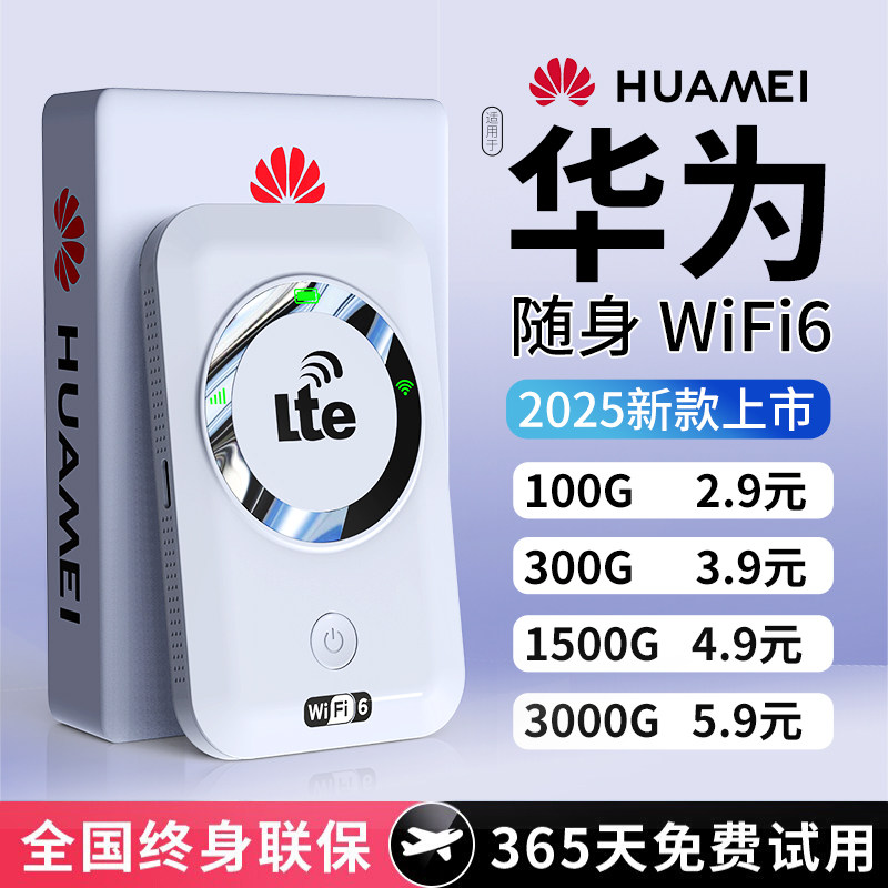 [Воспроизведение игр и прямая трансляция без карты] Портативный Wi-Fi 2025 новая мобильная беспроводная сеть широкополосного доступа triple play национальная универсальная точка доступа к домашнему интернету wi-fi 6 автомобильный портативный маршрутизатор 4g с неограниченной скоростью передачи данных