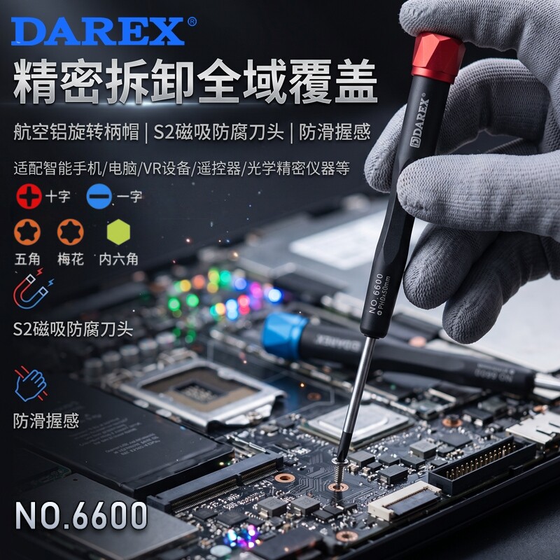 Тайваньская прецизионная отвертка DAREX с шестигранным гнездом, звезда цветения сливы, пятиконечная отвертка, часы, очки с маленьким крестом