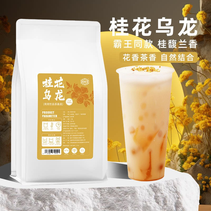 Osmanthus Oolong tea магазин молочного чая, посвященный Osmanthus Fulanxiang золотой османтусовый улун osmanthus с таким же легким молочным чаем и чайным сырьем