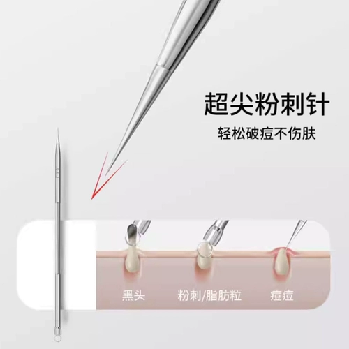 Комплект от черных точек, пинцет, скрывает прыщи, очищение от шлаков и токсинов