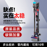 Подходит для стеллажа для хранения пылесосов Dyson с кронштейном без перфорации 7v810v11v1215G5dyson напольная подвесная полка