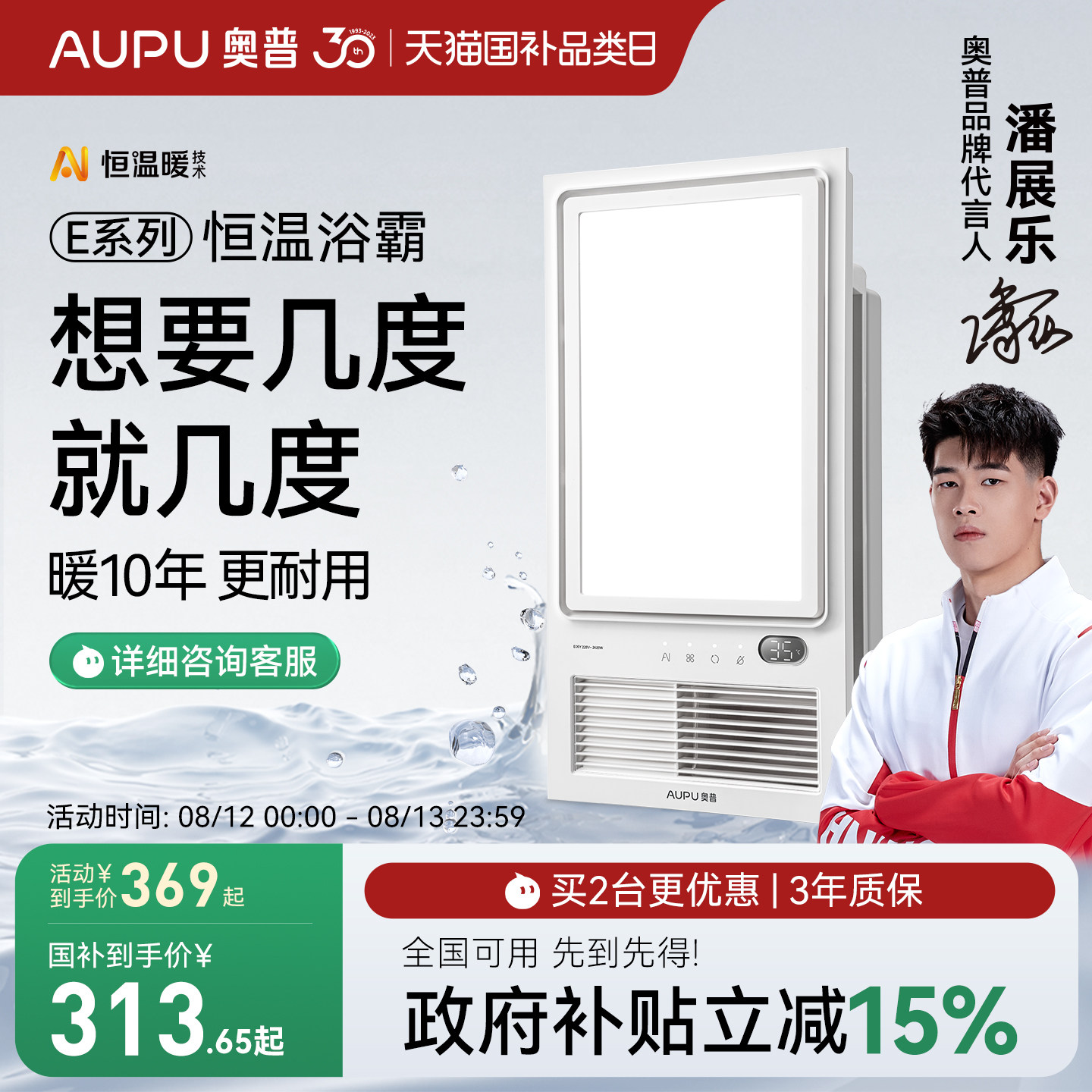 Субсидия 15% Aopu AI отопление с постоянной температурой Yuba освещение вытяжной вентилятор встроенный в потолок ванной комнаты воздушное отопление ванной комнаты E05Y