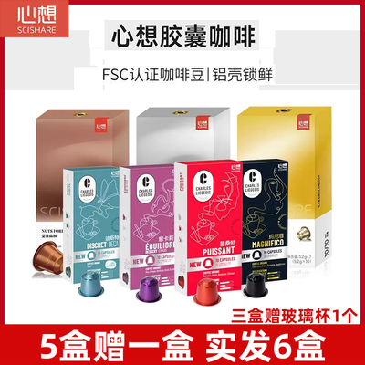 Кофейные капсулы Belgian Xinxiang, эспрессо, подходят для кофемашины Nestlé Nespresso Xiaomi, 10 капсул