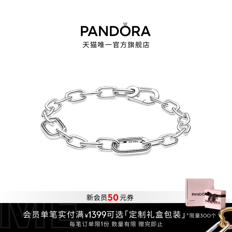 Pandora Серия Pandora Me - двухцветное любовное кольцо-цепочка с дизайнерским браслетом в подарок