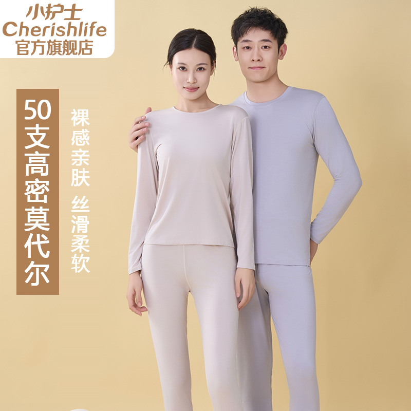 Little nurse modal thin suit autumn clothes and trousers