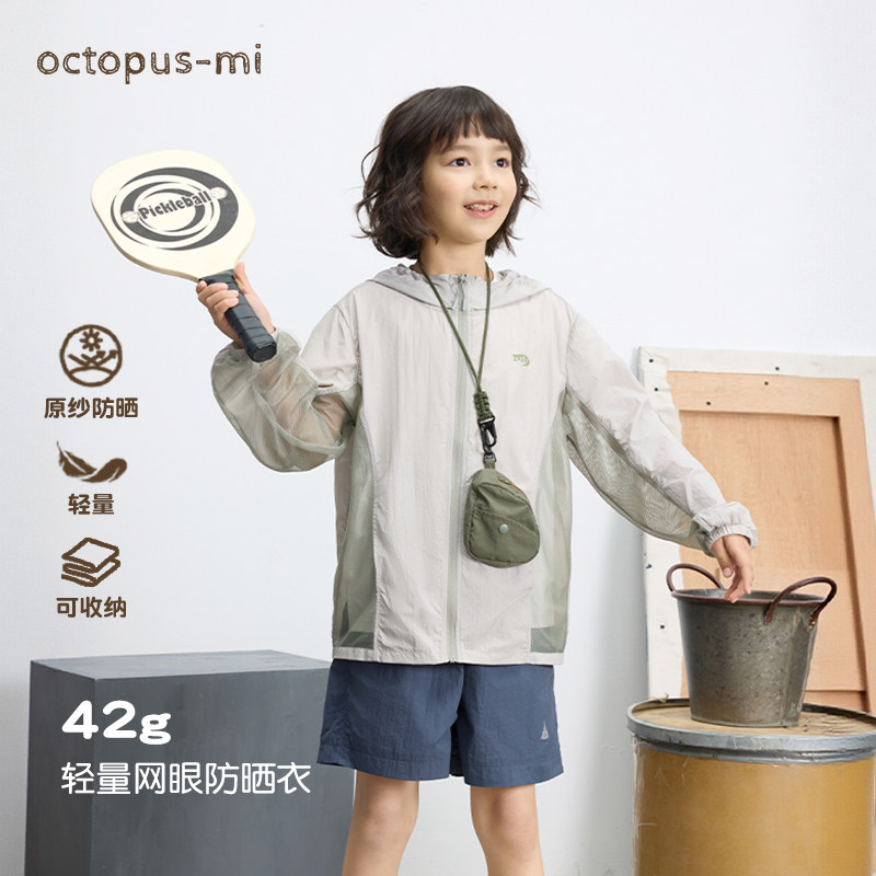 детская одежда octopusmi оригинальная пряжа sunscreen может хранить легкую детскую солнцезащитную одежду, дышащую верхнюю одежду для мальчиков и девочек