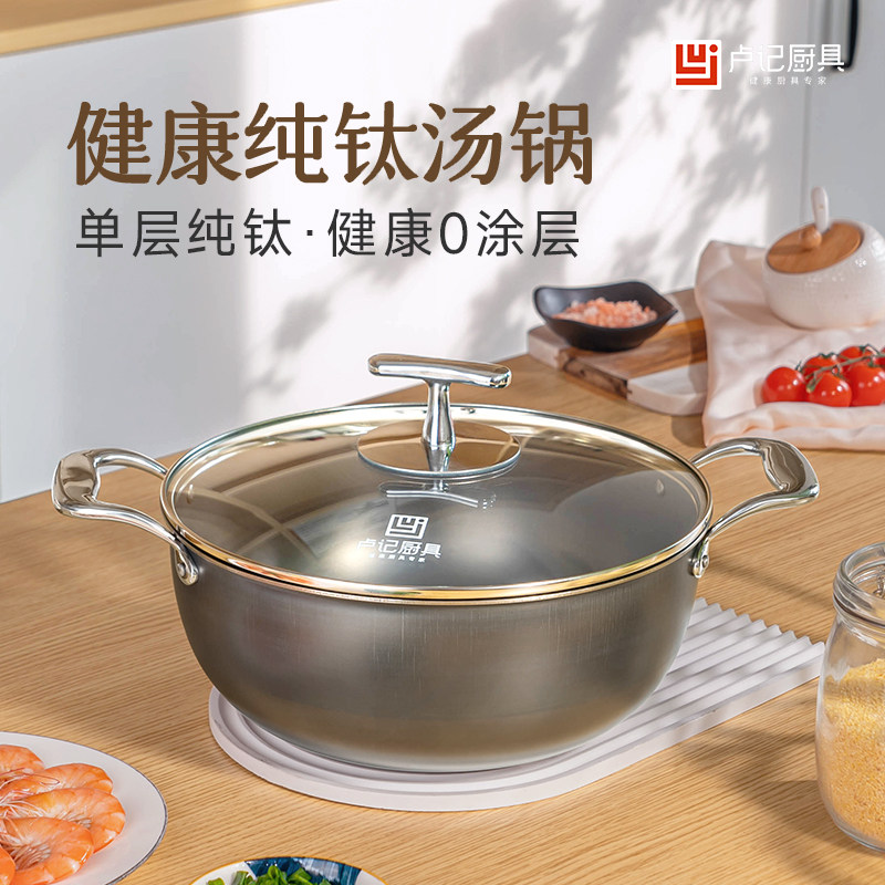 Титановая кастрюля Lu Kee, кованое зеркало, кастрюля из чистого титана, кастрюля для супа, кастрюля для тушения, кастрюля для каши, кастрюля для лапши, пароварка с плоским дном без покрытия