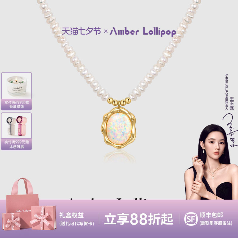 Знаменитости в том же стиле, что и AmberLollipop, ожерелье из пресноводного жемчуга, женское нишевое легкое роскошное опаловое подвесное ювелирное изделие
